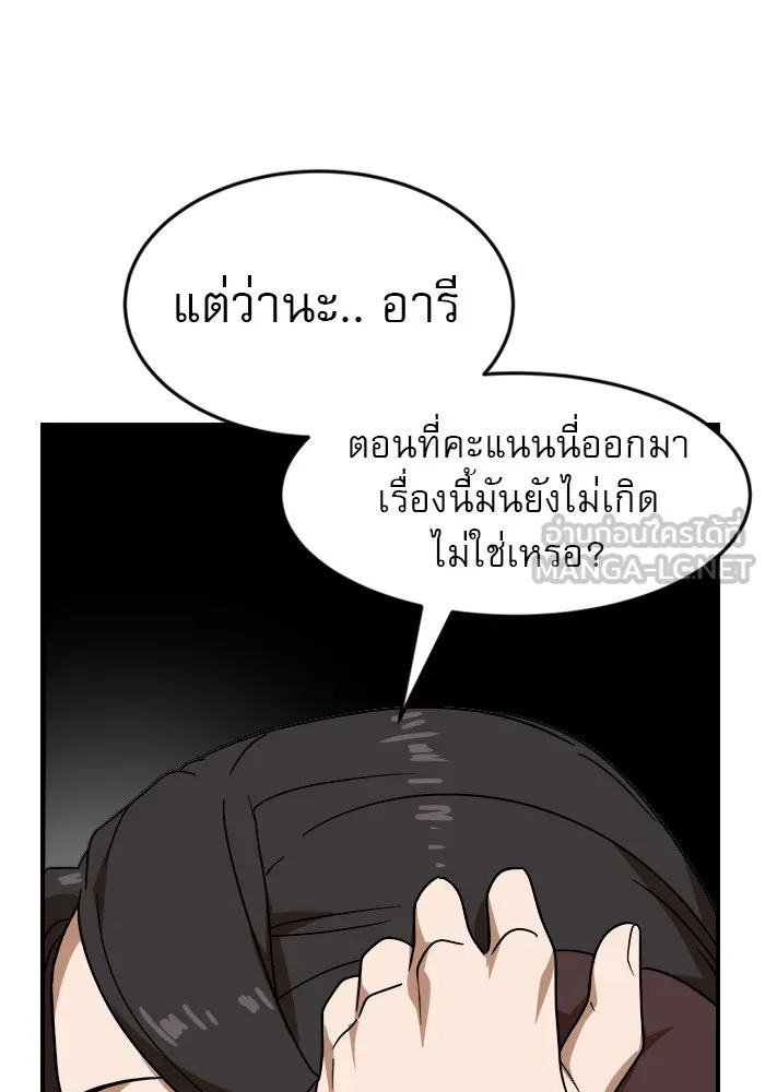 Double Click ตอนที่ 48 รูปที่ 120