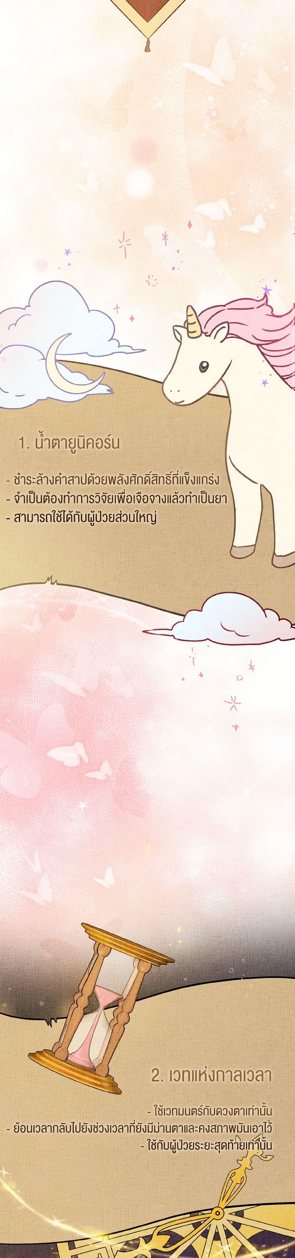 Manga-lc-com อ่านมังงะ อ่านการ์ตูน ออนไลน์ ฟรี I Saw the Future With the Killer Grand Duke ตอนที่ 1 2 3 4 5 6 7 8 9 10 11 12 13 14 ฟรี ไม่มีโฆษณา Manga-lc - อ่าน มังงะ อ่าน การ์ตูน ออนไลน์ อ่านมังงะ ฟรี