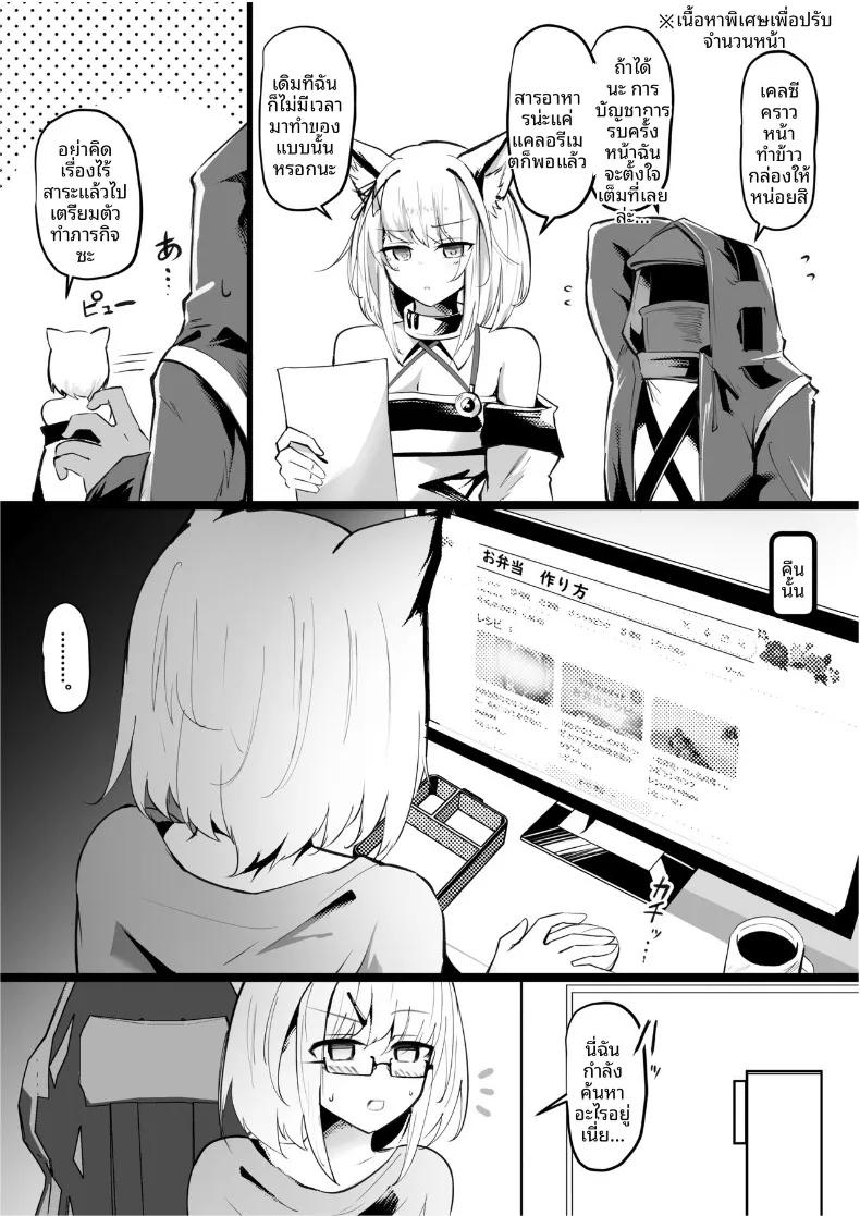 Doujin-Lc- อ่าน โดจิน มังฮวา เกาหลี ญี่ปุ่น จีน แปลไทย บันทึกปฏิบัติการยามค่ำคืน (kokihanada) (Arknights) ตอนที่ 1 2 3 4 5 6 7 8 9 10 11 12 13 14 ฟรี ไม่มีโฆษณา อ่าน โดจิน Manhwa เกาหลี ญี่ปุ่น จีน เรามีครบ คัดมาให้เน้นๆ โดจิน 18+ รับประกันความฟินโดย  Doujin Lc
