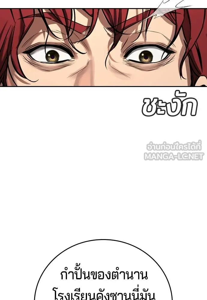 คูเซรา ตอนที่ 54 รูปที่ 62