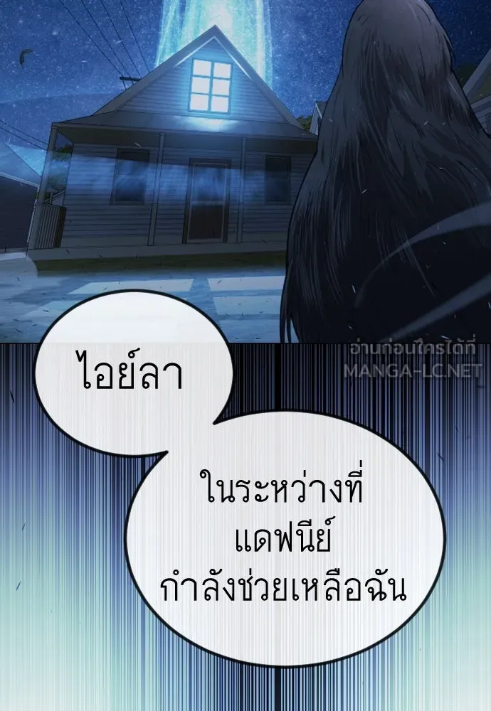 ยุคแห่งยอดมนุษย์ ตอนที่ 65 รูปที่ 102