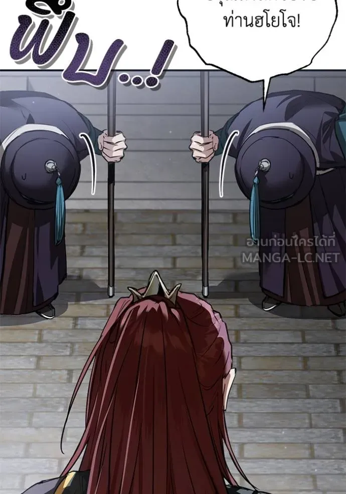 ยามหมาป่าทมิฬเพรียกห ตอนที่ 22 รูปที่ 51