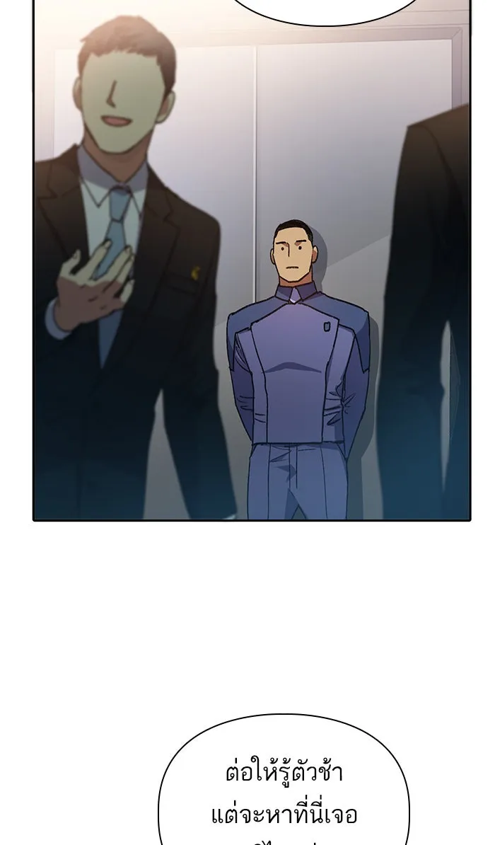 My S-Class Hunters ตอนที่ 37 บางครั้งก็แข็งแกร่งขึ้น รูปที่ 8