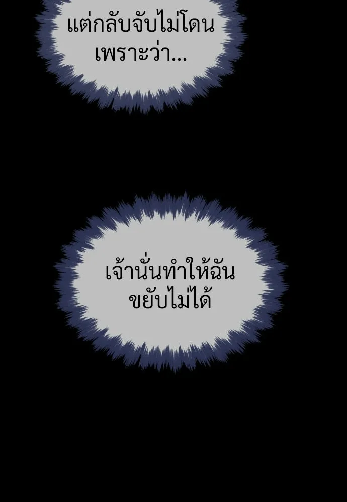นักฆ่าย้อนวัย ตอนที่ 126 รูปที่ 26