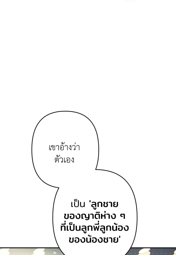 เลดี้มินต์ ตอนที่ 94 รูปที่ 38