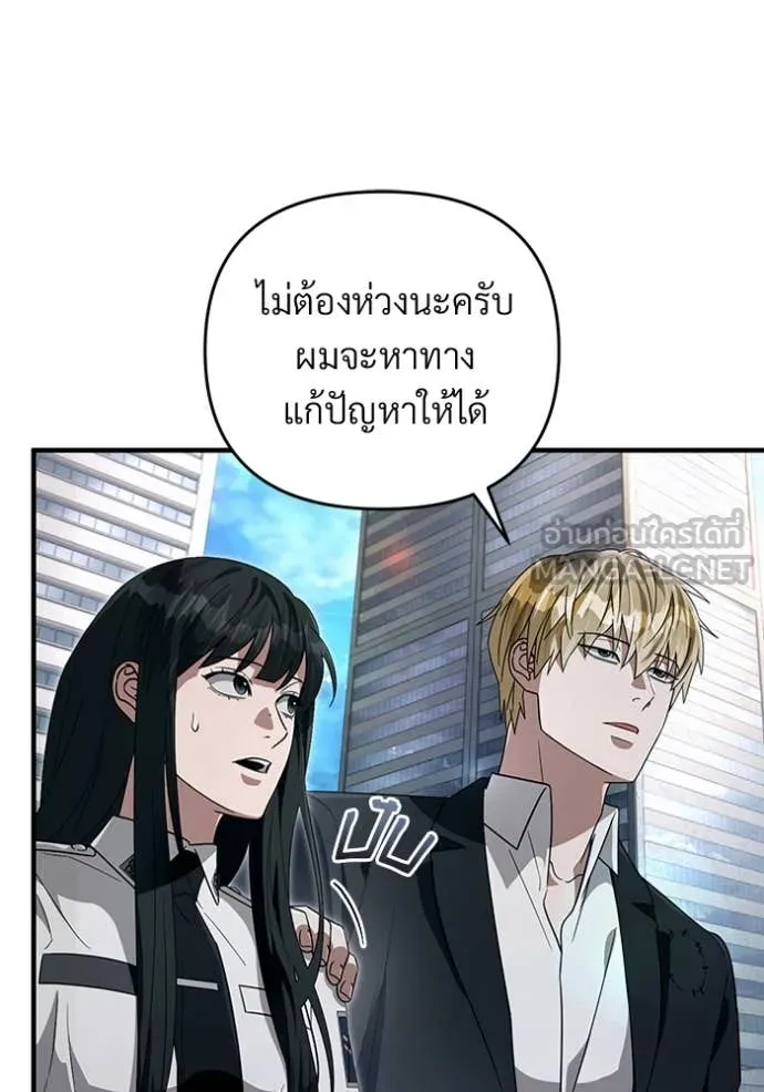 เชื่อเถอะ ฉันเป็นฮัน ตอนที่ 56 รูปที่ 51