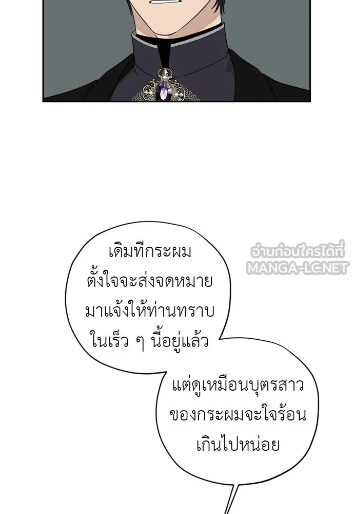 อัศวินเดลิเวอรี ตอนที่ 14 พ่อแม่แกสอนมาแบบนี้เหรอ รูปที่ 24