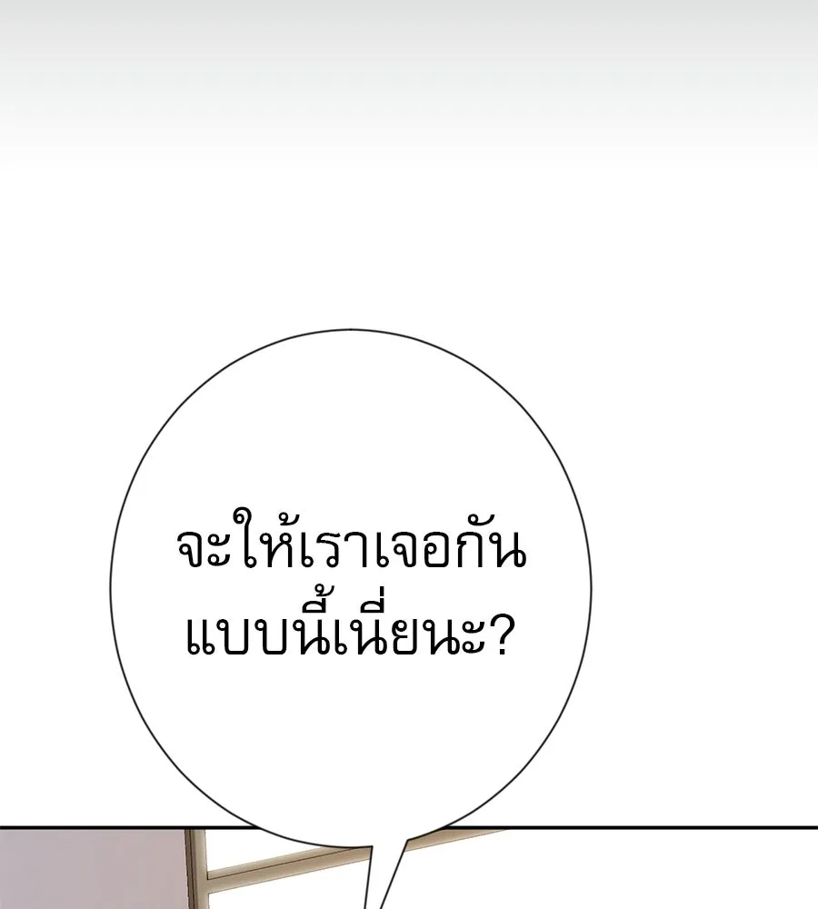 คอลเซ็นเตอร์เปลี่ยนชีวิต ตอนที่ 58 1 นาทีสุดท้าย รูปที่ 47