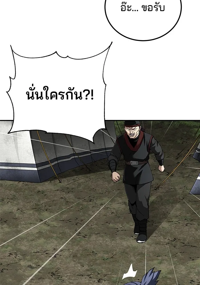 คุณปู่จอมยุทธกับหลานสาวสุดแกร่ง ตอนที่ 89 รูปที่ 26