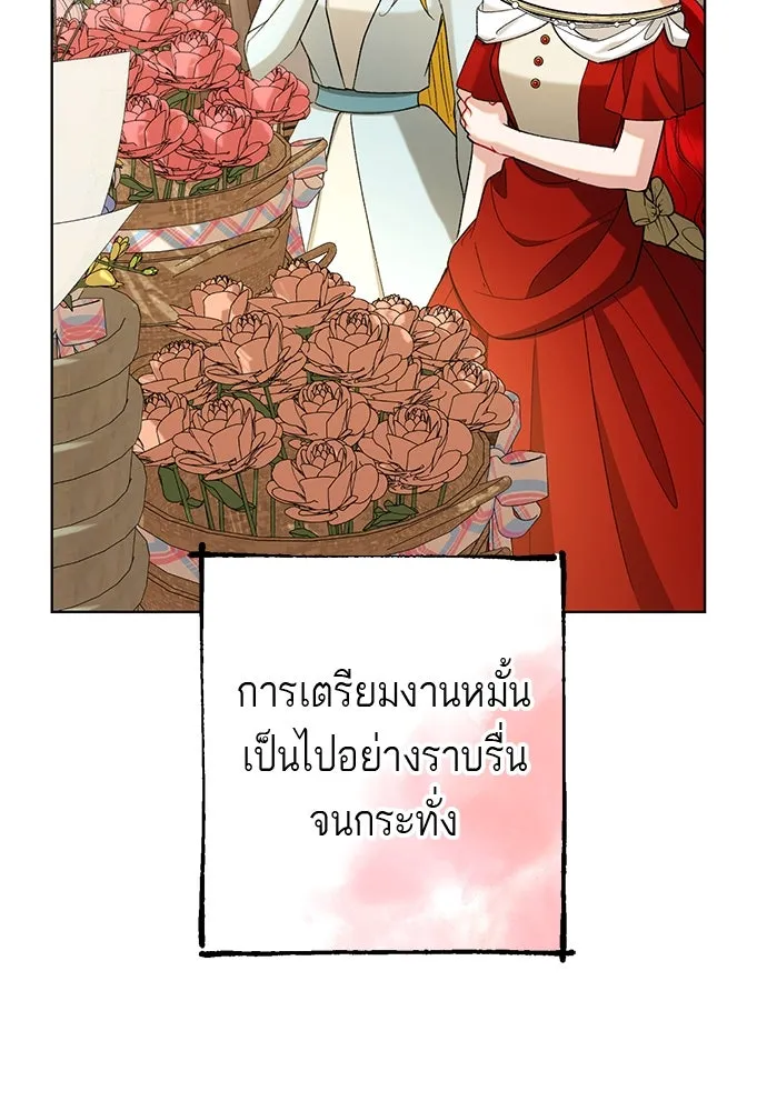 บุปผาลบคมดาบ ตอนที่ 57 รูปที่ 26
