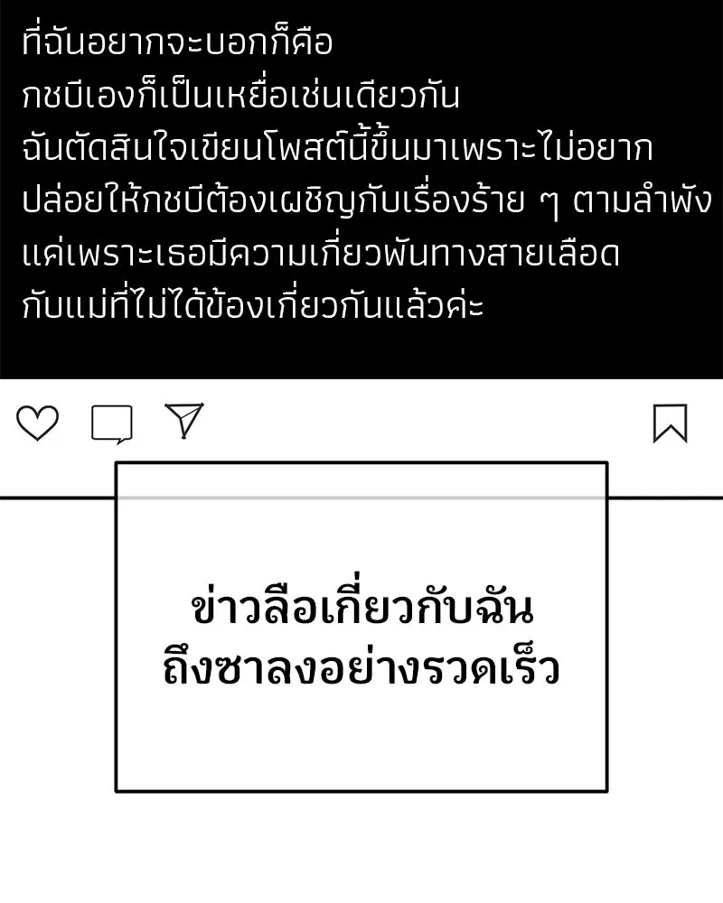 จ้า แม่คนสวย ตอนที่ 48 รูปที่ 124