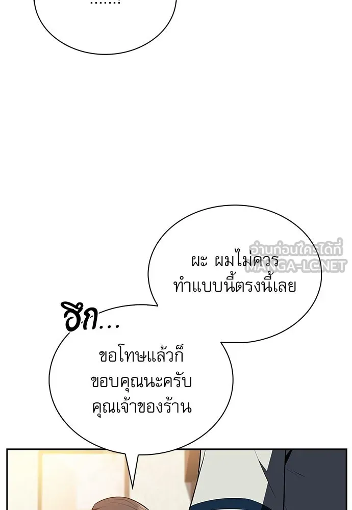 ครัวผู้กล้าท้าให้ชิม ตอนที่ 35 รูปที่ 126