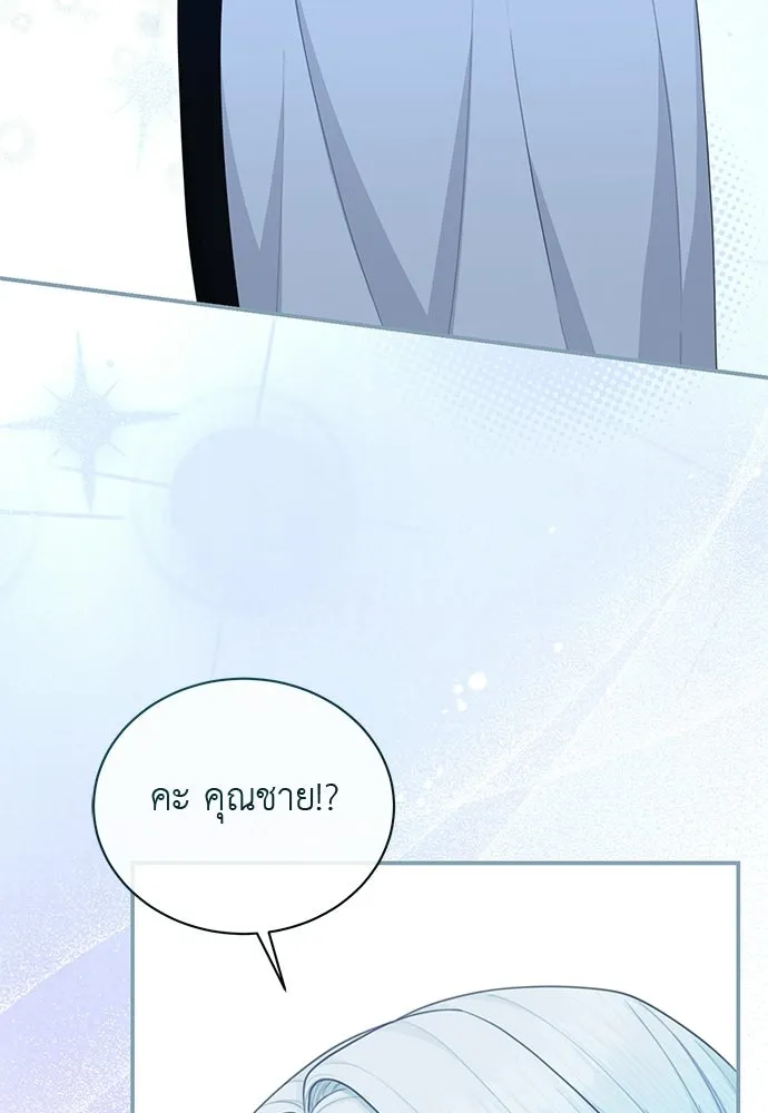 สาวใช้อย่างฉัน ขอเลือกหันหลังให้นาย ตอนที่ 17 รูปที่ 70