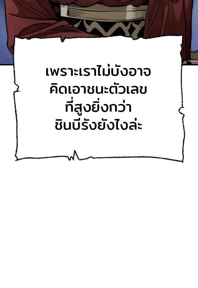 เส้นทางสู่เทพมาร ตอนที่ 24 รูปที่ 79