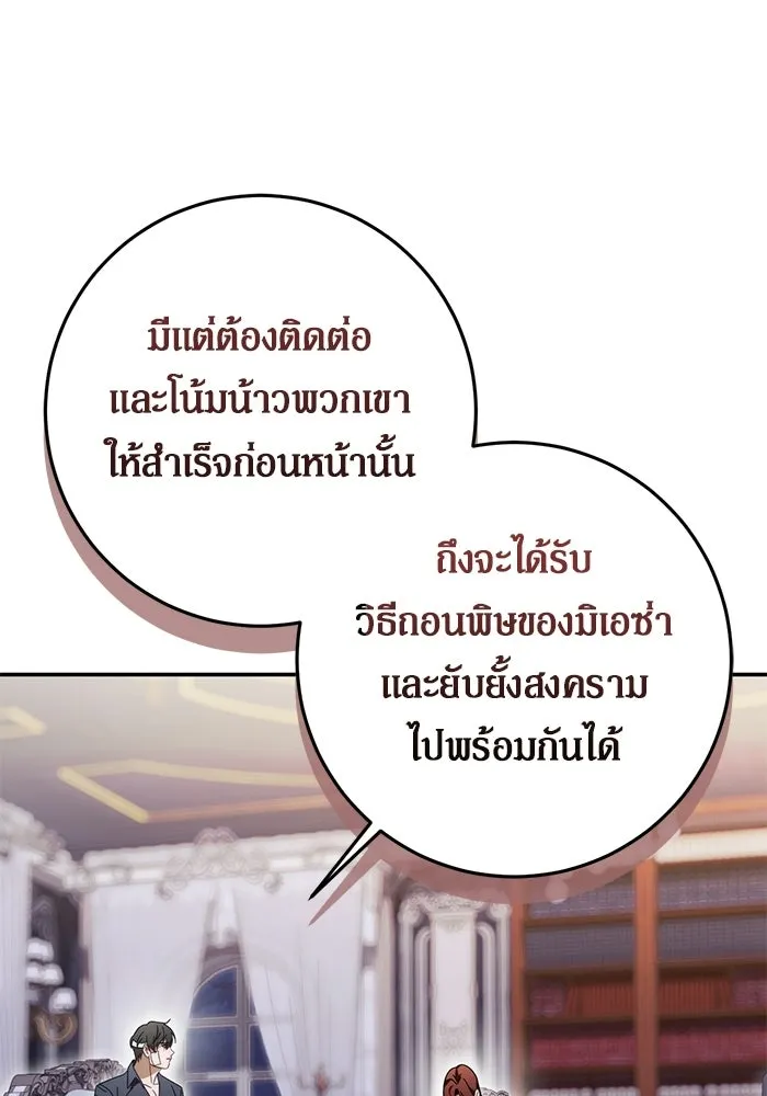 เบื้องหลังรอยยิ้มของเจ้าหญิง ตอนที่ 91 รูปที่ 47