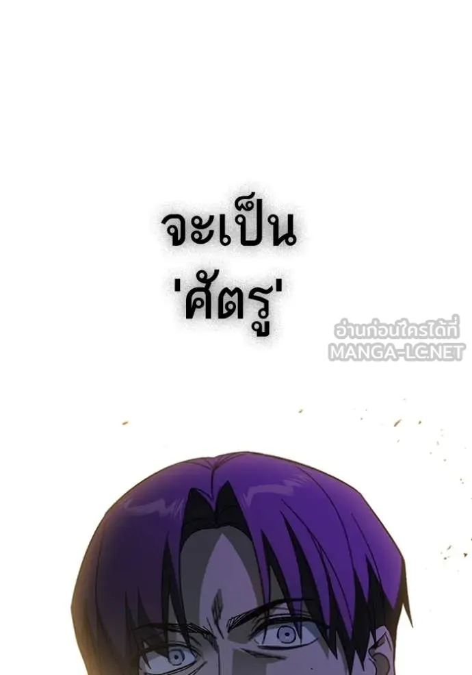 Study Group ตอนที่ 295 รูปที่ 91