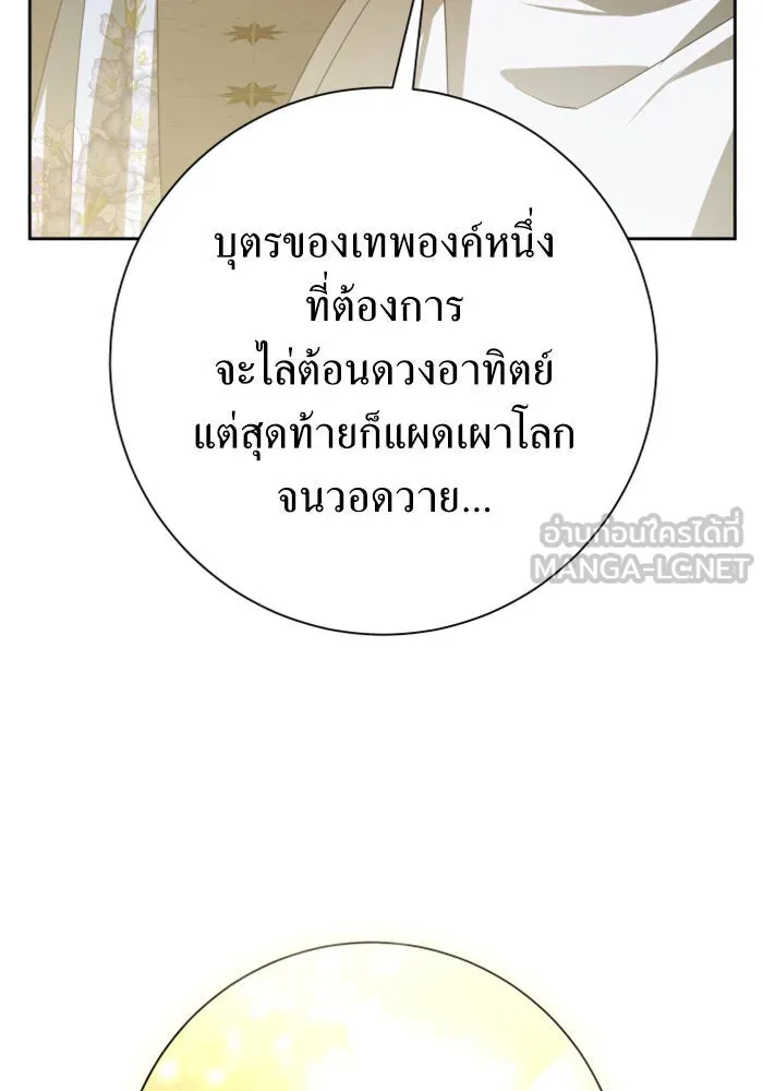 ชิงชีวิตพลิกลิขิตชะตา ตอนที่ 157. จะอภิเษกสมรสกับหม่อมฉันหรือเ รูปที่ 84