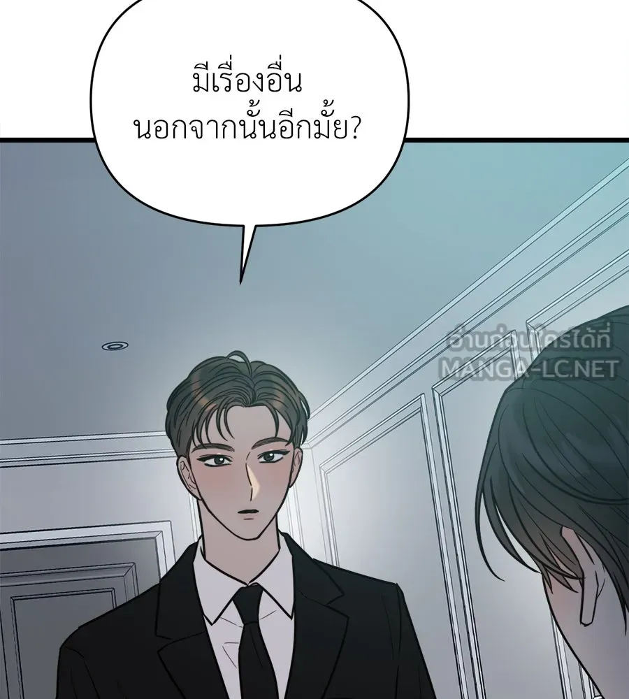 ปรารถนารักอันงดงาม ตอนที่ 8 รูปที่ 78