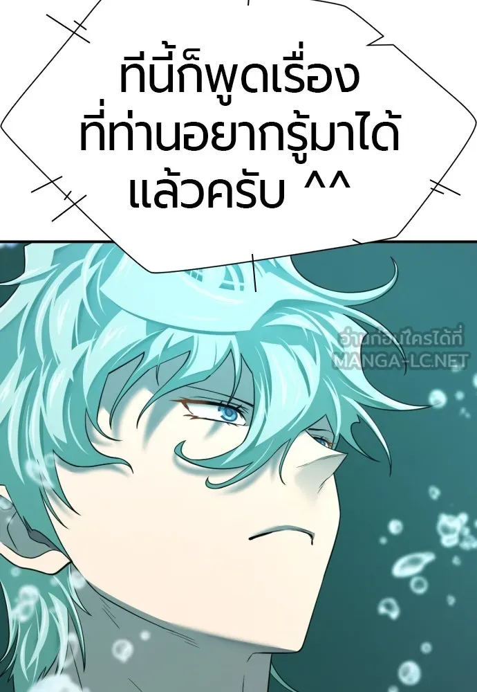 ยอดสถาปนิกผู้พิทักษ์อาณาจักร ตอนที่ 194 รูปที่ 60