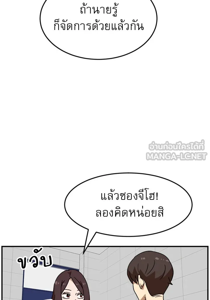 Double Click ตอนที่ 49 รูปที่ 48