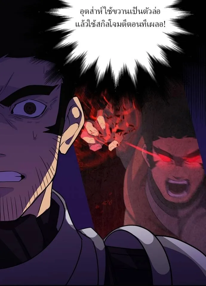 เป้าหมายครั้งที่ 2 ตอนที่ 25 รูปที่ 97