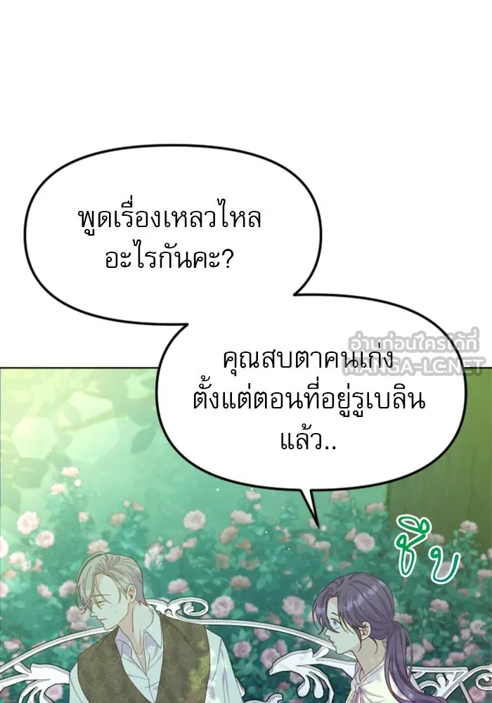 ไม่รักให้ตาย ตอนที่ 19 รูปที่ 36