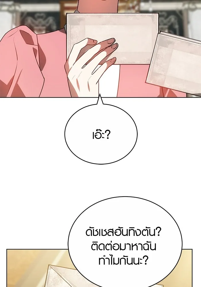 เหตุผลที่ฉันนอกใจ ตอนที่ 73 รูปที่ 50