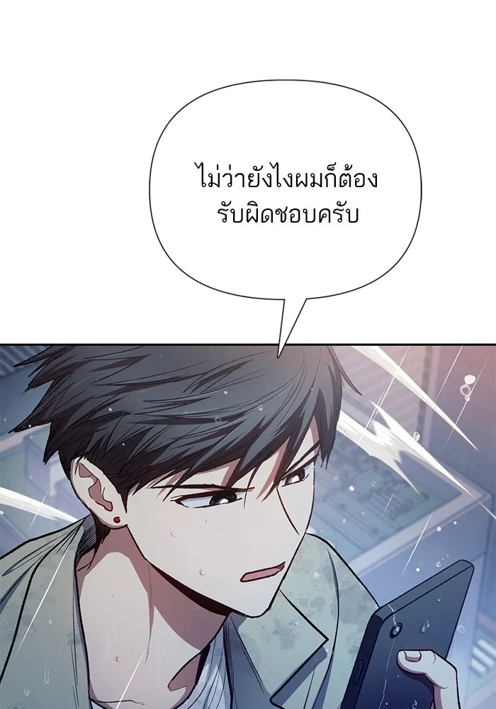 My S-Class Hunters ตอนที่ 110 วิธีรับมือกับละครจัดฉาก (1) รูปที่ 8