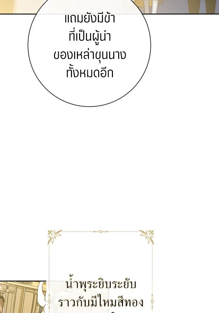 ชิงชีวิตพลิกลิขิตชะตา ตอนที่ 165. ล่าเหยี่ยวสีน้ำเงิน(4) รูปที่ 83