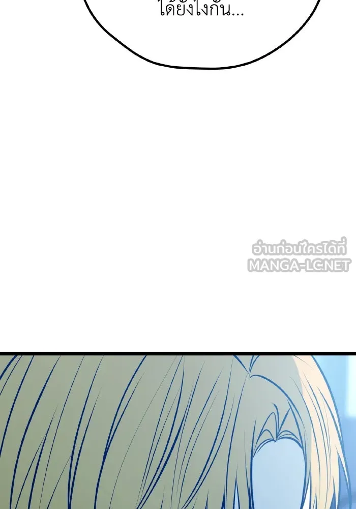 รักนี้ไม่มีรีไซเคิล ตอนที่ 110 รูปที่ 63