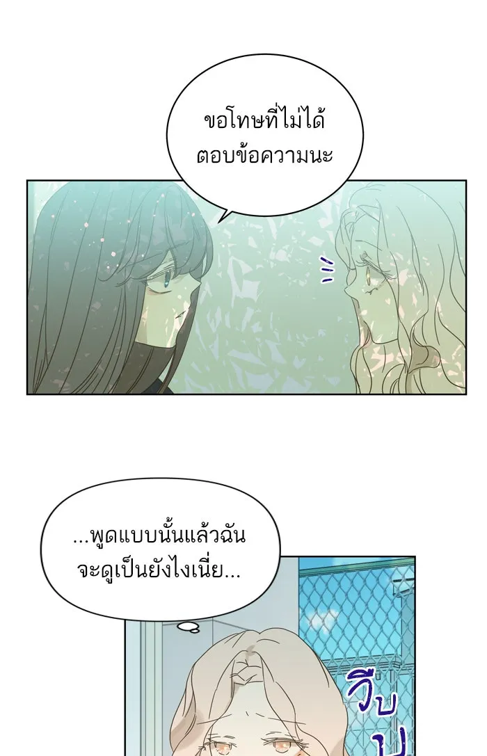 ฉันมันร้าย หรือเพราะโลกไม่น่ารัก ตอนที่ 73 รูปที่ 56