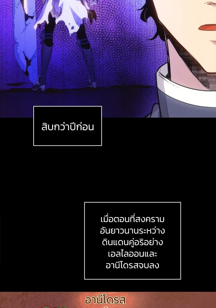 ฟิลเลียโรเซ่กับคำทำนายแห่งมงกุฎหนาม ตอนที่ 21 รูปที่ 13