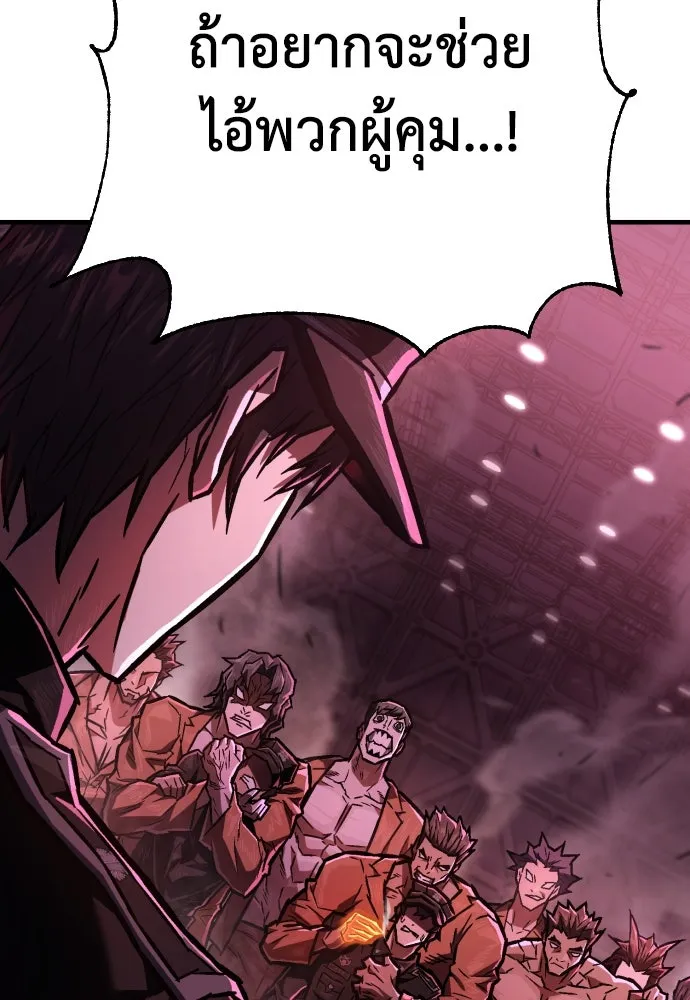 เพชฌฆาตลงทัณฑ์ ตอนที่ 5 รูปที่ 133