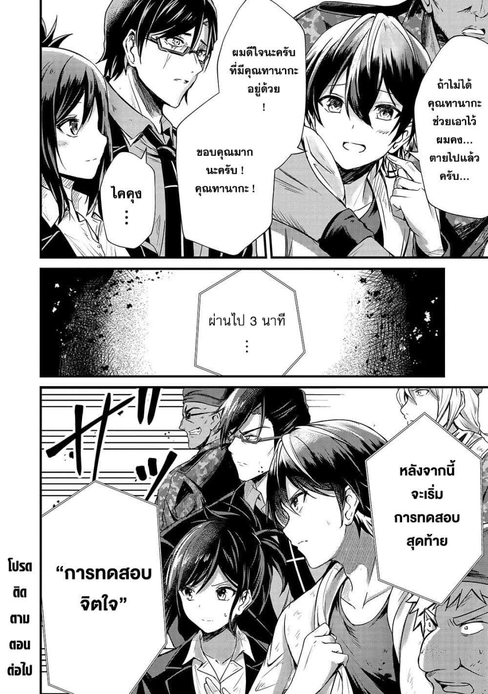 Manga-lc-com อ่านมังงะ อ่านการ์ตูน ออนไลน์ ฟรี Hai no Sekai wa Kami no me de Ayazuku ~Ore Dake mieru Status de, Saijaku kara Saikyou e Kake agaru~ ตอนที่ 1 2 3 4 5 6 7 8 9 10 11 12 13 14 ฟรี ไม่มีโฆษณา Manga-lc - อ่าน มังงะ อ่าน การ์ตูน ออนไลน์ อ่านมังงะ ฟรี