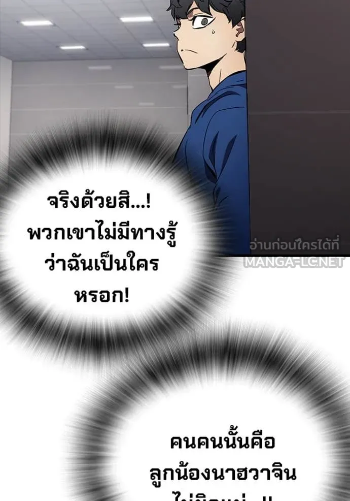 มหาสงครามคนแกร่ง ตอนที่ 42 รูปที่ 110