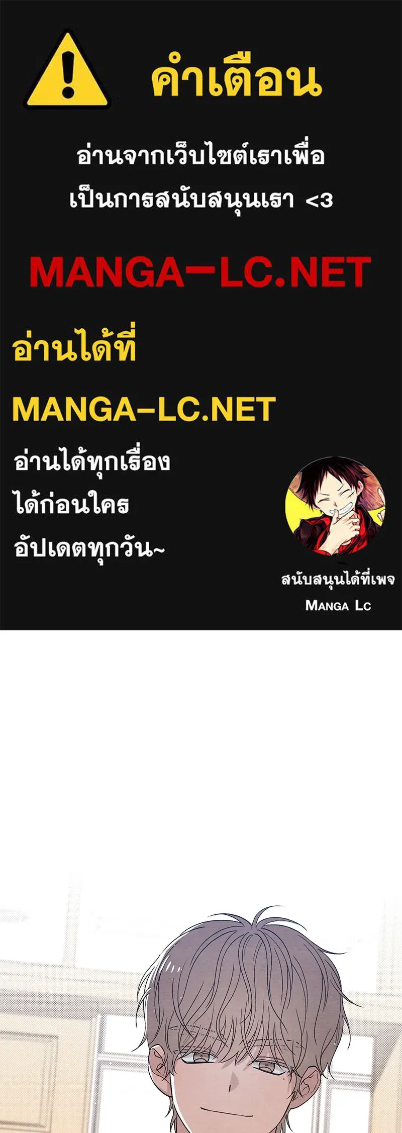 เป็นวัยรุ่นมันเหนื่อย ตอนที่ 14 รูปที่ 1