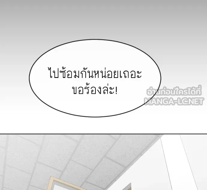 ยุคแห่งยอดมนุษย์ ตอนที่ 58 รูปที่ 39