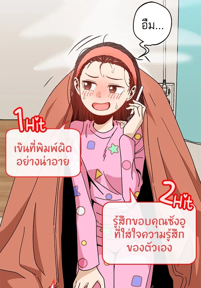 โชคชะตานำพารัก ตอนที่ 30 ล้มเหลวเหรอ รูปที่ 46