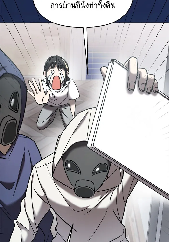 วายร้ายก็อยากมีรัก ตอนที่ 16 รูปที่ 14