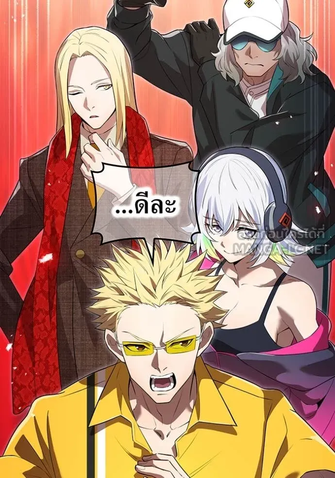 ฮันเตอร์สกิลโกง ตอนที่ 50 รูปที่ 134