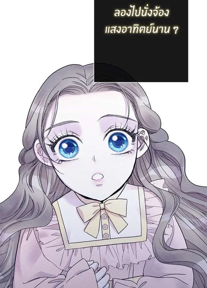 องค์ชายผู้อื้อฉาว ตอนที่ 80 รูปที่ 101