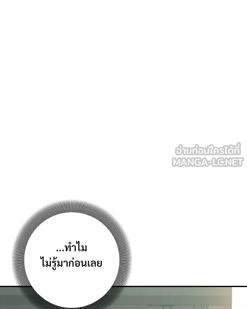 บอกมาค่าตัวเท่าไหร่ ตอนที่ 19 รูปที่ 135
