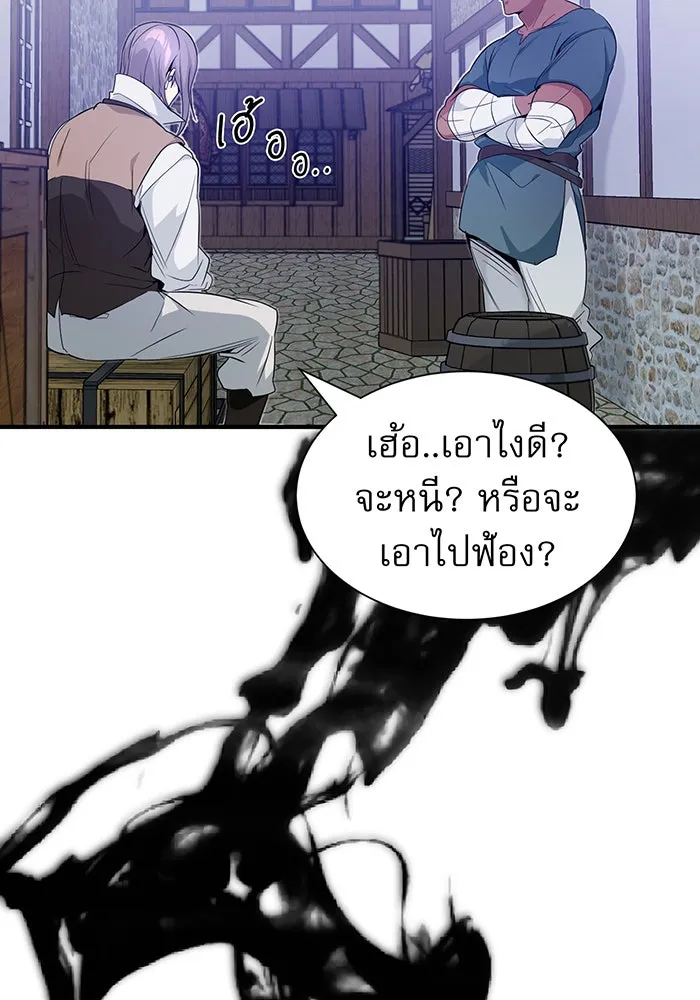 จอมเวทเกิดใหม่ในรอบ 66666 ปี ตอนที่ 3 รูปที่ 155