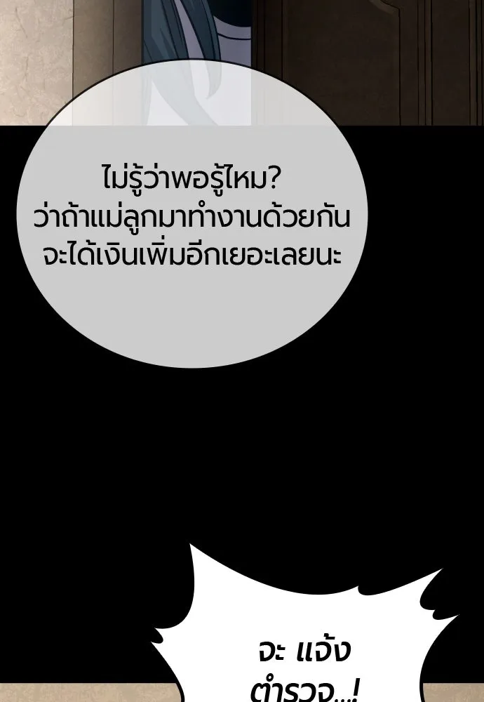มือพิพากษา ตอนที่ 49 รูปที่ 143