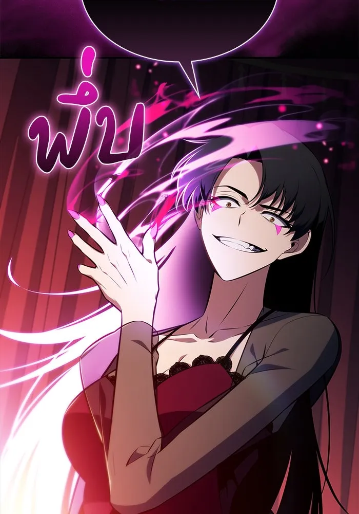 ลูกชายคนเล็กของดยุกคือมือสังหาร ตอนที่ 50 รูปที่ 91