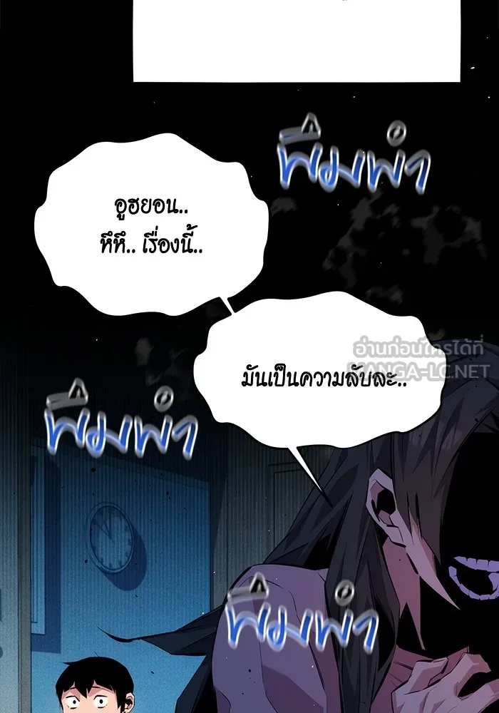 แยกร่าง ล่าอัตโนมัติ ตอนที่ 99 เตรียมคุณสมบัติให้พร้อม รูปที่ 63