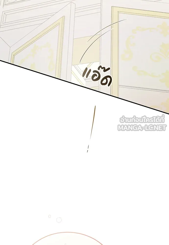 สาวใช้อย่างฉัน ขอเลือกหันหลังให้นาย ตอนที่ 27 รูปที่ 96