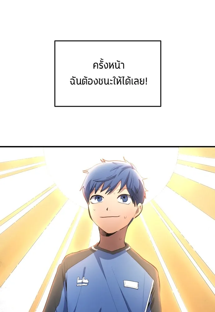 นักเตะแข้งสวรรค์ ตอนที่ 26 รูปที่ 103