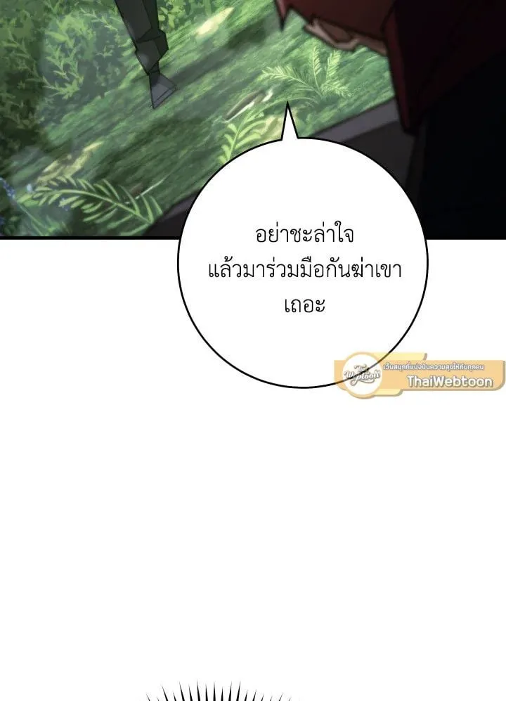 The Hero Returns ตอนที่ ตอนที่ 82 รูปที่ 78