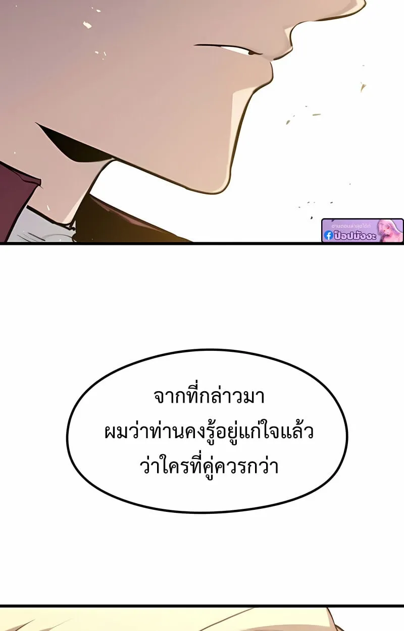 The Regressed Mercenary_s Machinations ตำนานราชาแห_งทหารร_บจ_าง ตอนที่ ตอนที่ 53 รูปที่ 129